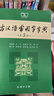 古汉语常用字字典（第5版） 古诗词文言文教材教辅中小学语文课外阅读作文新华字典现代汉语词典成语故事牛津高阶古代汉语英语学习常备工具书 实拍图