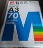 晨光（M&G）A3打印纸绘图纸 b5复印纸A5打印机纸手抄报绘画纸草稿8K试卷纸B4纸16K纸  非A4规格 A3 70克/1箱【共4包】 实拍图