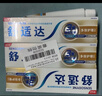 舒适达多效抗敏防蛀牙膏套装330g（100g*3+赠30g*1）新旧包装随机 实拍图