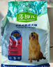 麦富迪狗粮 藻趣儿狗粮成犬粮牛肉螺旋藻 均衡营养2.5kg 实拍图