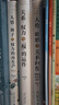 翟学伟社会学三部曲 关系、权力与报的运作+人情、面子与权力的再生产+人伦、耻感与关系向度 实拍图