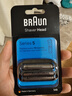 博朗电动剃须刀配件适用于5系54B刀头网膜组合 实拍图