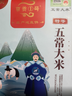 五常大米 官方溯源 京贡1号 原粮稻花香2号 2025新米 5斤*4/20斤 箱装 实拍图