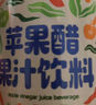 天地壹号苹果醋果汁95%优质苹果汁260h慢发酵果醋 清爽口感年货 230ml*15  实拍图