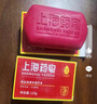 上海【京东金榜】香皂硫磺皂肥皂沐浴洗头洗脸洗发控油沐浴露男85g*8 实拍图
