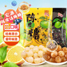 宏源陈皮糖话梅糖 2斤装 水果硬糖 喜糖年货 酸甜 新年零食 正宗糖果 实拍图