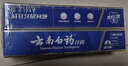 云南白药经典系列牙膏套装 清新口气护龈改善牙龈问题 经典留兰香型180g*2 实拍图