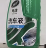 龟牌（Turtle Wax）硬壳高泡沫洗车液套装(TC-75)1.25L汽车水蜡强力去污高泡沫清洗剂 实拍图