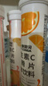 康恩贝维生素C泡腾片4支*20片固体饮料vc泡腾片(甜橙味2支+水蜜桃味2支) 实拍图