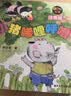 大个子老鼠小个子猫：1-2 注音版（套装2册） 暑期阅读课外阅读推荐 实拍图