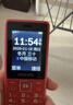 飞利浦（PHILIPS）E536 老年人手机4G全网通新款老年机超长待机大字体大声音中小学生老人专用备用按键功能机 绚丽红 实拍图