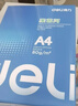 得力（deli）莱茵河A4打印纸 80g500张单包复印纸 口碑优选 双面加厚草稿纸 书写绘画 7413【采购优选】 实拍图
