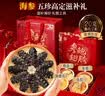 贡苑【海参海味五拼】鲍鱼鱼胶鱼翅海螺片礼盒235g 实用礼品送长辈 实拍图