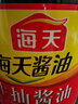 海天 生抽酱油1.9L 【酿造酱油】经典系列 原粒黄豆点蘸提鲜凉拌 实拍图