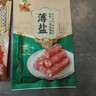 皇上皇特级二八薄盐腊肠广式煲仔饭腊肠广东甜肠广州腊味特产200g 实拍图