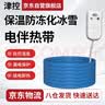 津控 电伴热带自控温太阳能自来水管道水管防冻加热带 10米电热带 实拍图