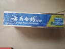 云南白药【采销推荐】经典薄荷护龈牙膏套装 清新口气改善牙龈问题210g*2 实拍图