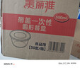 美丽雅一次性饭盒圆形550ml*50套食品级快餐打包盒碗塑料带盖可微波 实拍图