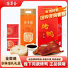 全聚德 北京烤鸭 佳礼礼盒1180g 特产熟食食品礼盒 年货送礼礼品团购 实拍图