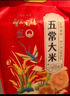 圣上用膳 五常大米 10斤 GB/T 19266 五常香米 25年新米 东北大米 年货节 实拍图