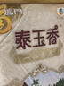 福临门 泰玉香大米 一品香米 10斤*4 40斤整箱装 实拍图