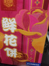 稻香村DXC 传统糕点 休闲点心 零食饼干 手工玫瑰鲜花饼540g 实拍图