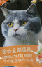 亿迪 冻干猫粮幼猫成猫10斤全价布偶蓝猫英短成年全阶段 实拍图