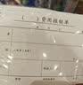 优必利成文厚联名中华老字号 财务用品凭证单据 费用报销单21*12cm（5本1包） 实拍图