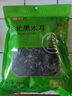 富昌 东北黑木耳300g 肉厚无根木耳煲汤炒菜凉拌火锅材料特产山珍干货 实拍图