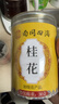 南同四海桂花干花干桂花茶桂花干硫特食用级桂花香无桂花茶可烘焙食用30g 实拍图