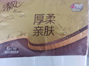清风抽纸 金装厚柔 4层90抽*6包M码 卫生纸巾 餐巾纸抽 面巾纸 提装 实拍图
