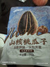 洽洽毛嗑山核桃瓜子500g 大包装炒货葵花籽团购休闲零食小吃黑五恰恰 实拍图