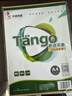天章 （TANGO） 新绿天章 A4牛皮纸230g 牛皮封面牛皮打印纸凭证封面纸牛皮卡纸绘画纸标书纸包装纸50张/包 P1188 实拍图