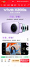 vivo X200s 16GB+256GB 简黑 国家补贴 蔡司超级潜望长焦 湿手秒开超声波指纹 拍照 AI手机 实拍图