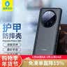 蓝猩先生 适应于华为mate50手机壳 mate50e保护套护甲超薄防摔保护壳 典雅黑 实拍图
