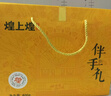 煌上煌手撕酱鸭零食礼盒美食名片香辣熟食年货礼盒江西特产小吃纯肉礼盒 手撕酱鸭礼盒1060g/盒 晒单实拍图