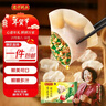 湾仔码头芹菜猪肉水饺720g36只早餐食品速食半成品面点速冻饺子年货送礼 实拍图