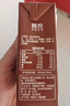 三元巧克力奶整箱250ml*24盒 生牛乳含量80% 年货送礼 实拍图