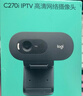 罗技（Logitech）C270i 高清摄像头 USB电脑笔记本台式机摄像头 视频通话 会议家用网课摄像头 带麦克风 实拍图