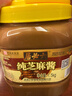 六必居 纯芝麻酱 1.5kg 凉拌面热干面酱火锅蘸料 中华老字号 实拍图