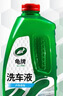 龟牌（Turtle Wax）硬壳盾洗车液水蜡喷壶套装(TC-4008)1.25L汽车水蜡洗车泡沫清洗剂 实拍图