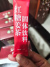 茗愿红糖姜茶【买2送2共80包】红糖水大姨妈月经气血黑糖养生茶送女友 【200克/盒(20条)】 【手工熬制】【七夕圣诞节礼物】 实拍图