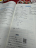 一本高中数学教材自学笔记必修第一册人教A版2026版数学同步教材预习复习巩固课后知识题型笔记针对训练 实拍图