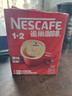 雀巢（Nestle）艺术家合作咖啡礼盒1+2速溶咖啡三合一原味90条年货节送礼伴手礼 实拍图