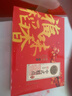 稻香村（DXC）年货糕点礼盒福味稻香2000g 蛋糕点心早餐休闲 零食大礼包  实拍图