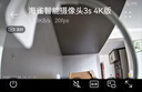 华为智选鸿蒙智选4K 800万摄像头监控家庭用室内手机远程可对话360度无死角婴儿宝宝宠物云台看护海雀3s4K 实拍图