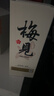 梅见原果轻熟青梅酒 750ml 单瓶装 12度微醺果酒女士低度甜酒聚会聚餐 实拍图