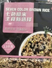 硃碌科 七色糙米5斤罐装 红米黑米燕麦米青稞米荞麦粗粮主食健身餐原料 实拍图
