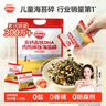 秋田满满 高钙高铁DHA海苔碎114g 拌饭料_享婴儿宝宝儿童辅食食谱 实拍图