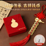 缤越铜葫芦五帝钱挂件挂大门对门挂件阳台开口葫芦家用客厅入户门 4串 实拍图